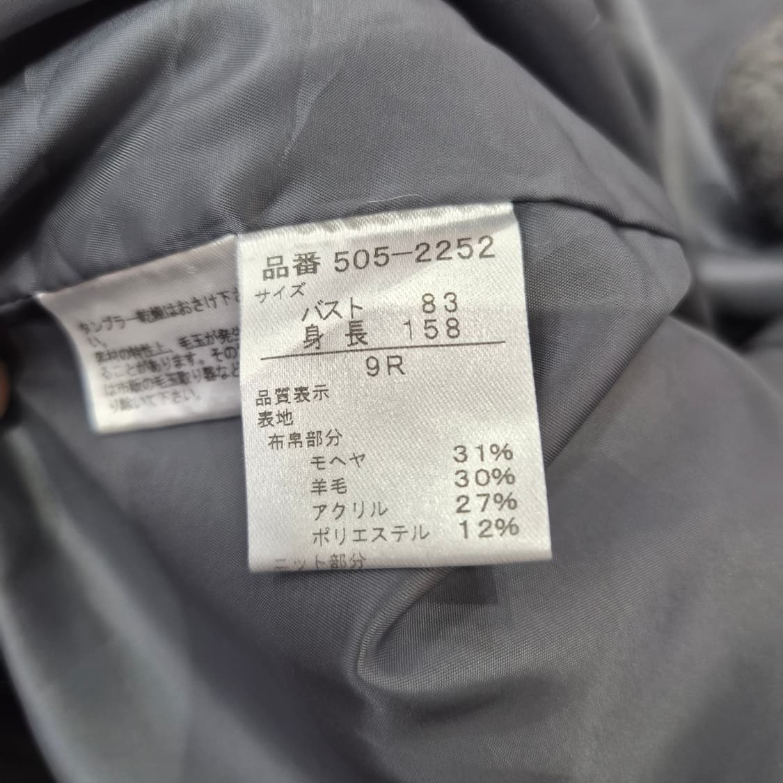 그레이 모헤어 울 코트 상품이미지10