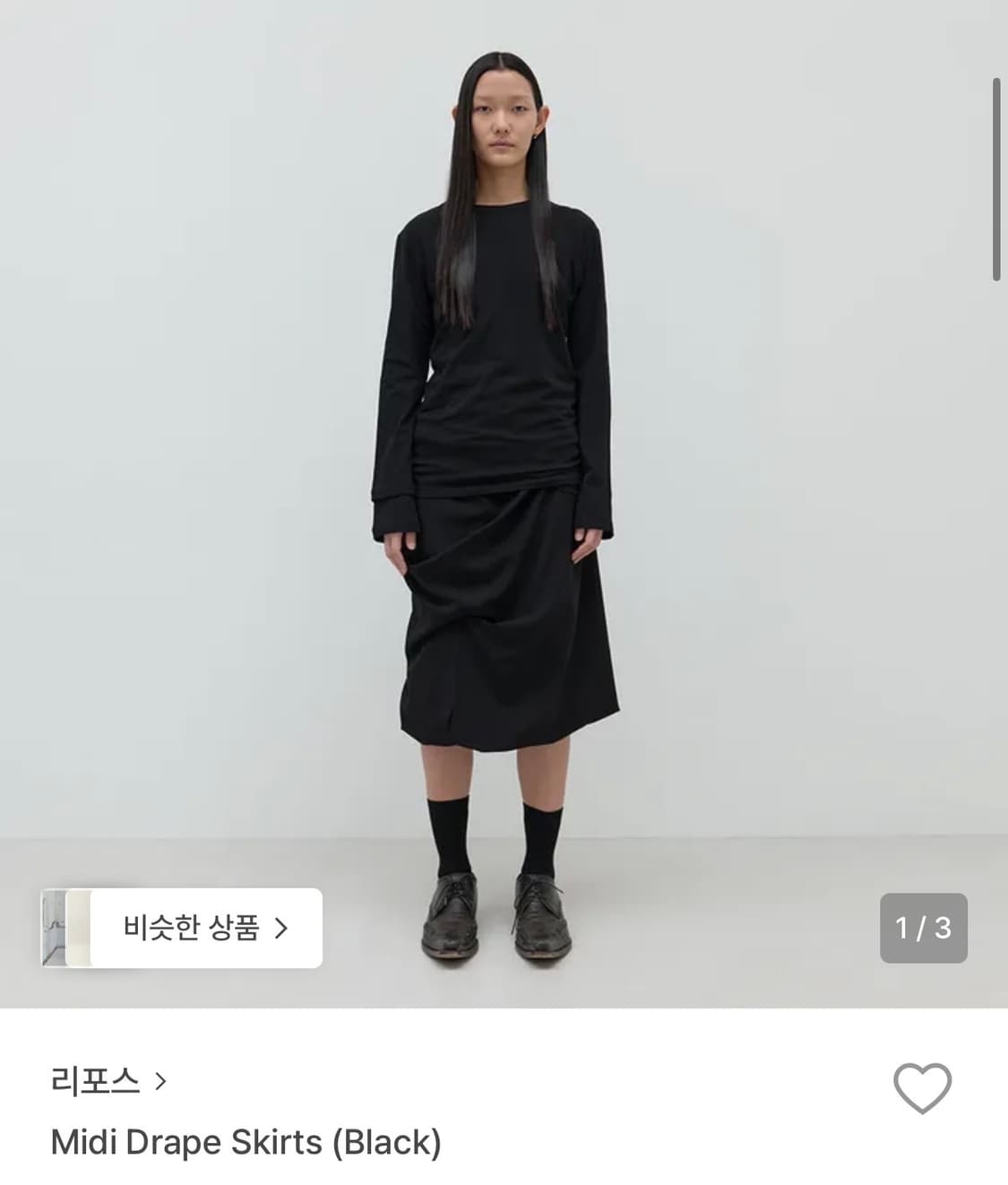 Repos midi drape skirt black 구해요 상품이미지1