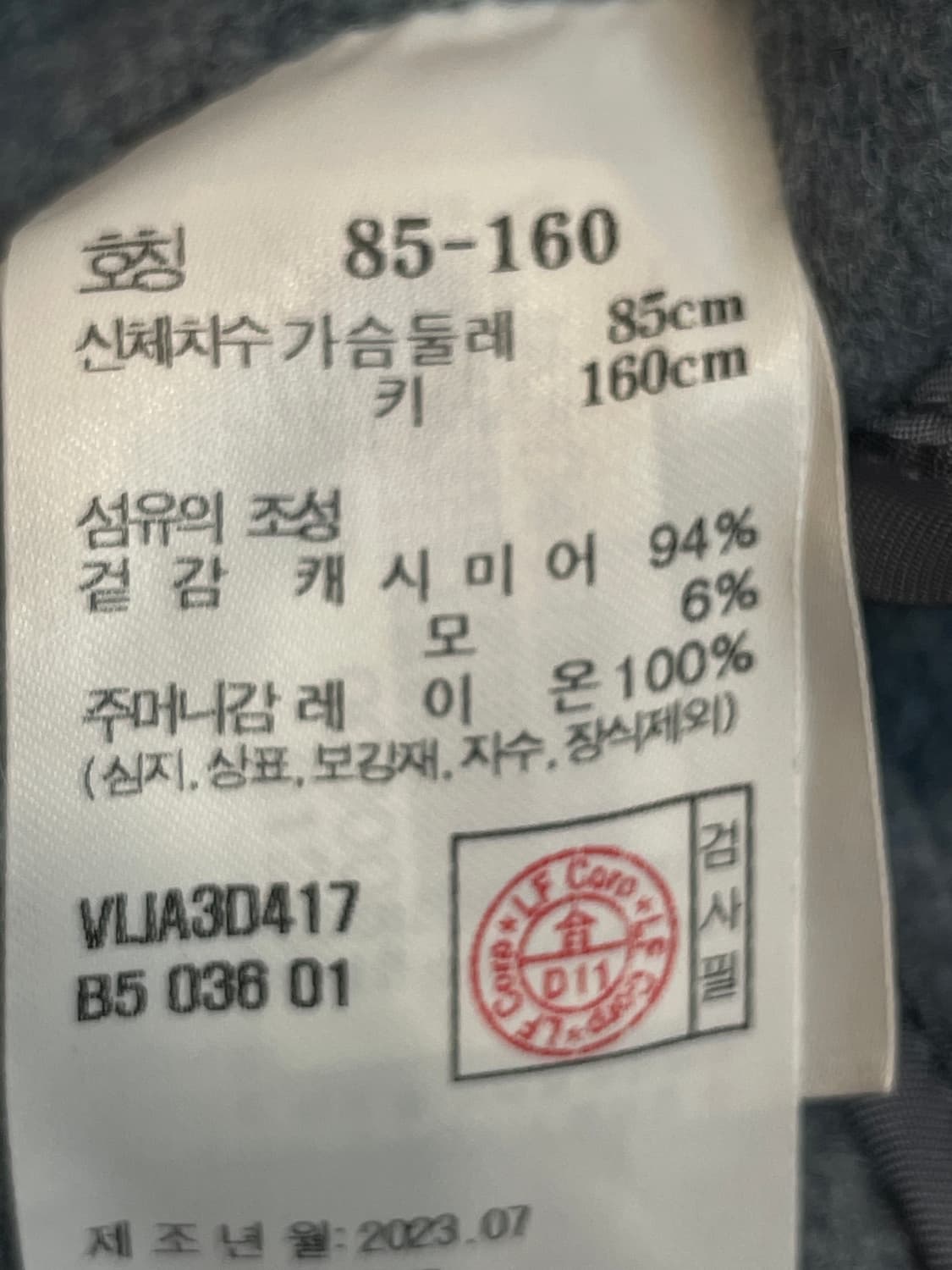 아떼 바네사브루노 울 크롭 자켓  상품이미지6