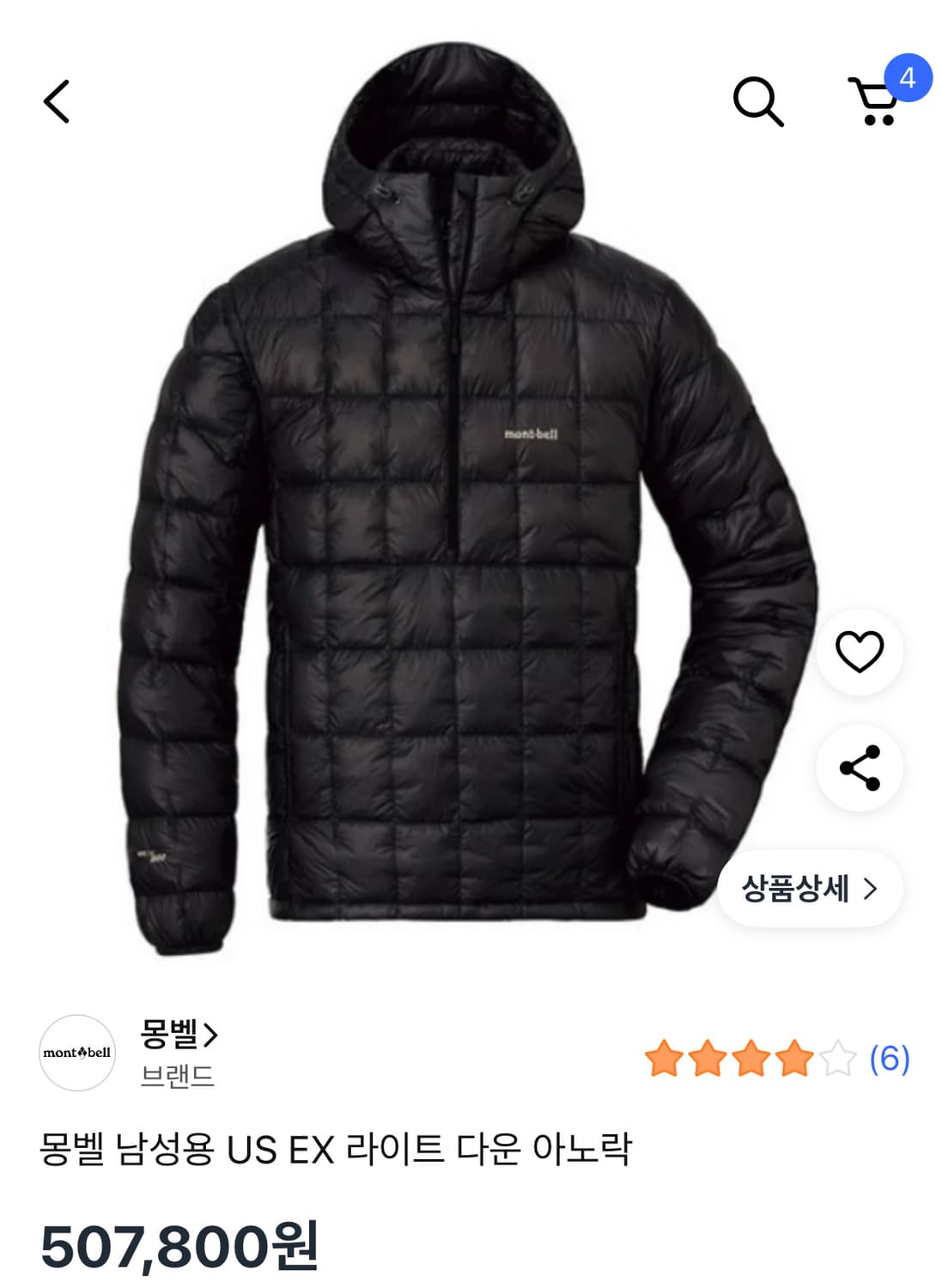 몽벨 아노락 상품이미지2