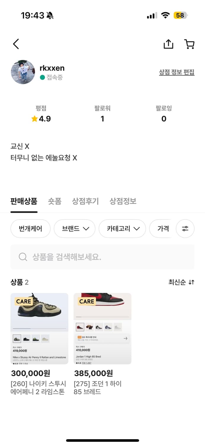 [260] 나이키 스투시 에어페니 2 라임스톤 상품이미지6