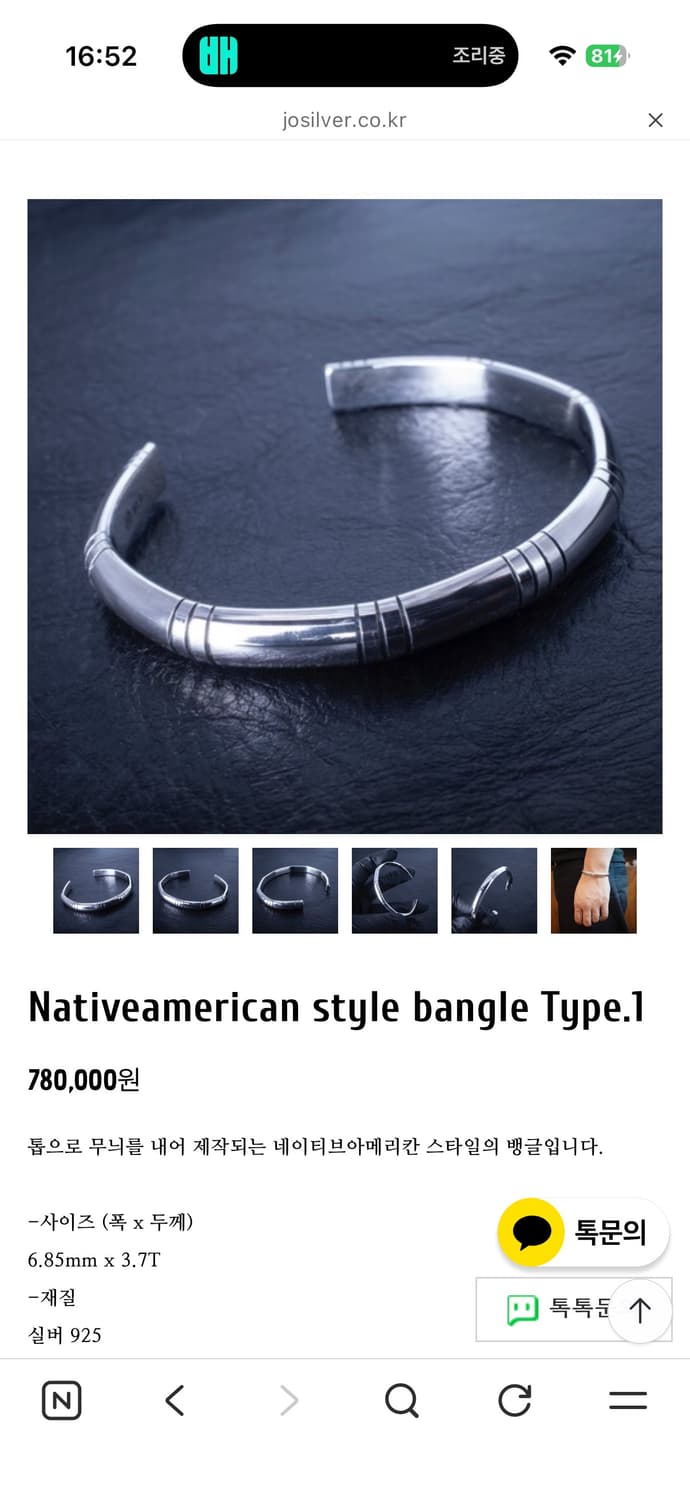 조실버 네이티브 아메리칸 뱅글 상품이미지1