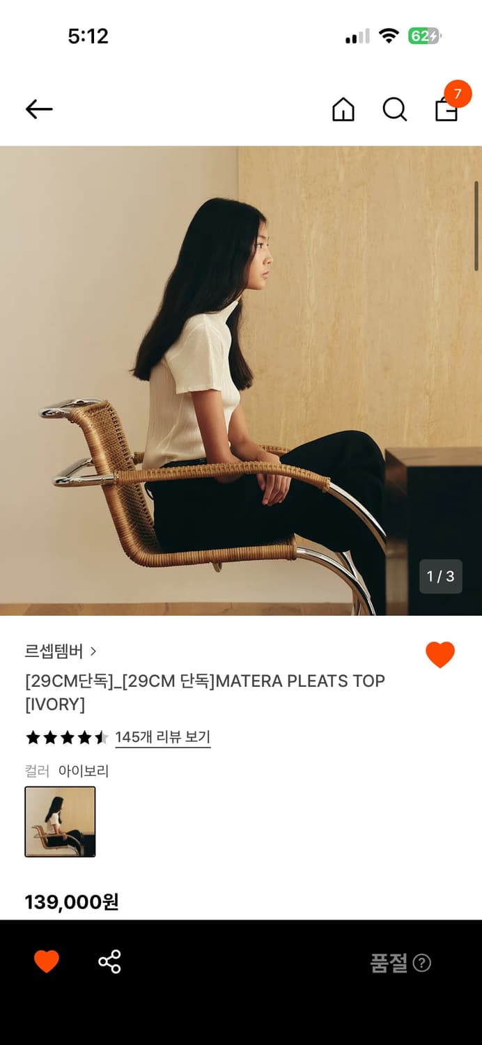 (새상품) le917 마테라 플리츠 탑+머플러 세트 상품이미지9