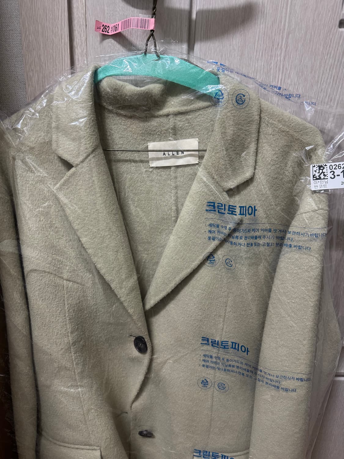 울70 민트 핸드메이드 루즈핏 자켓 상품이미지3