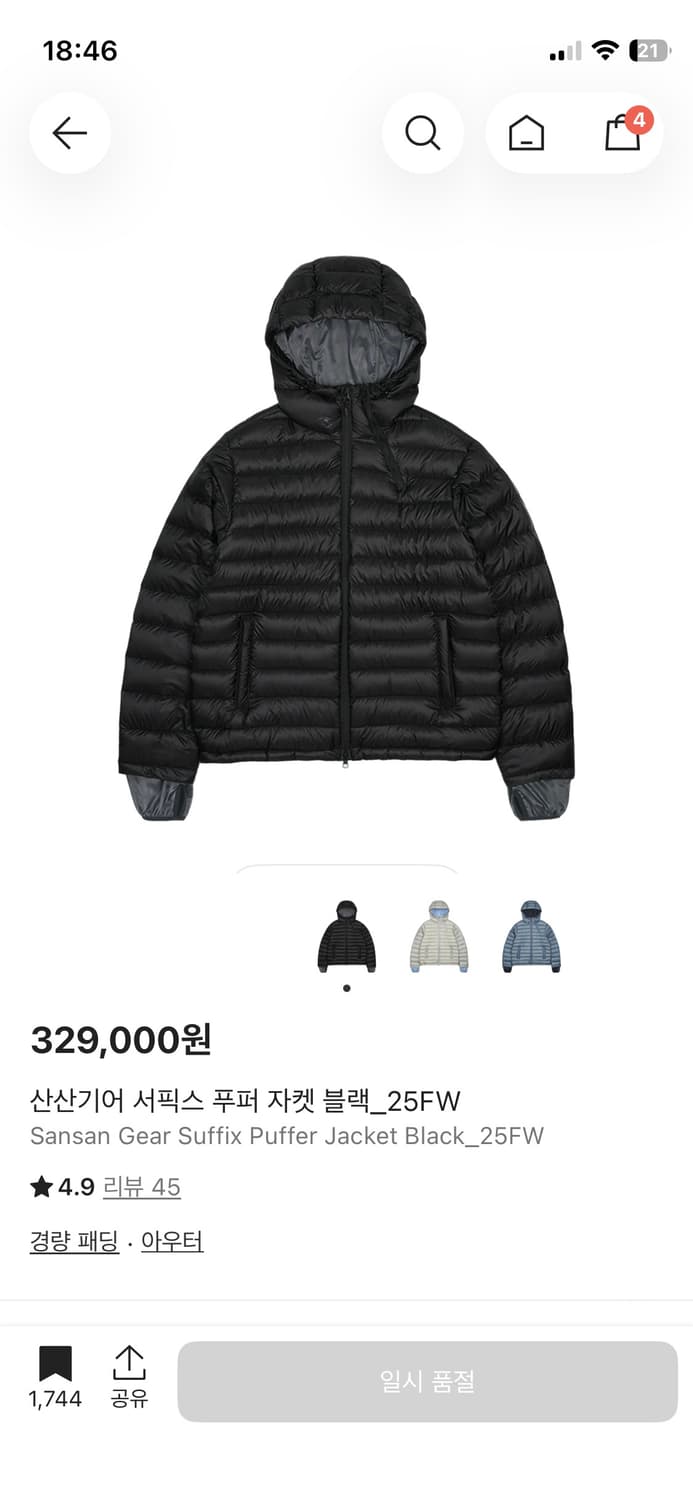 (새상픔)산산기어 서픽스 패딩 블랙 1사 상품이미지1