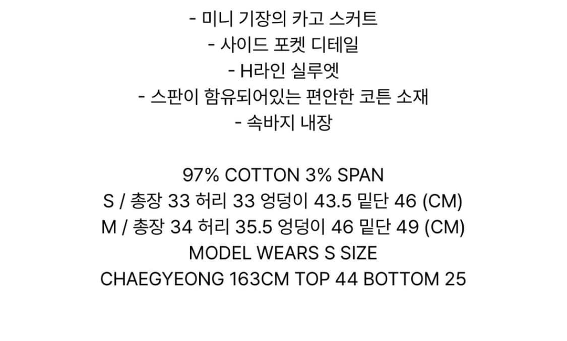 애즈온 카고 스커트 상품이미지3
