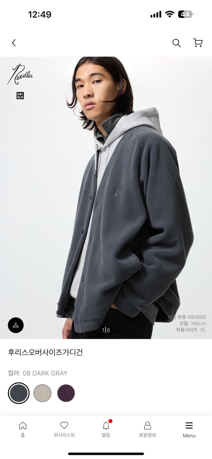 니들스 유니클로 후리스가디건 그레이 M 상품이미지1