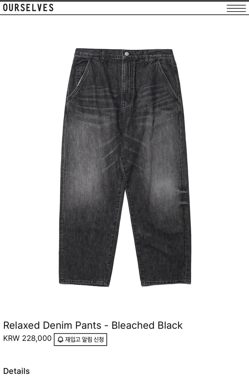 [1]25FW 아워셀브스 릴렉스드 데님 팬츠 팝니다 상품이미지6