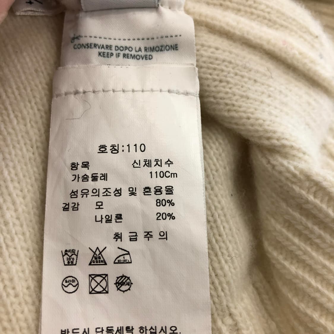 CP컴퍼니 (국내판) 램스울 니트 110 사이즈 상품이미지7