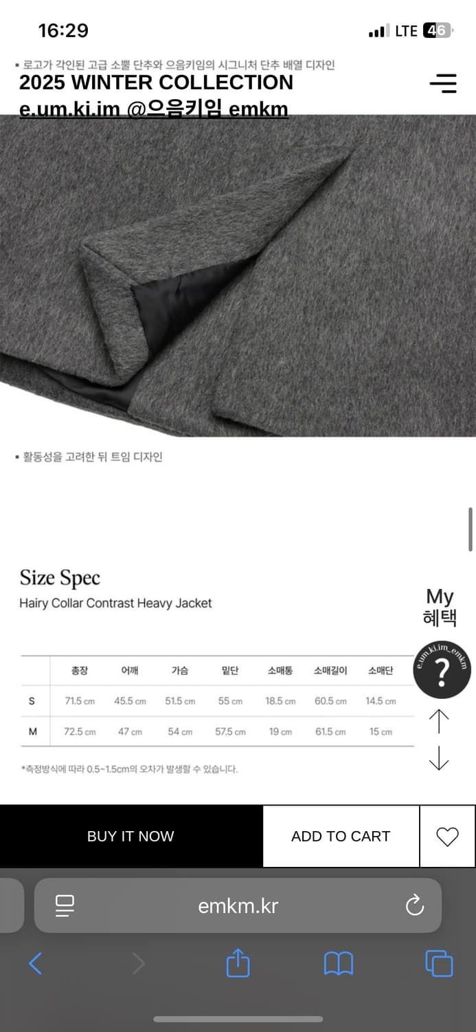 으음키임(EMKM) 헤비 자켓 S 상품이미지8