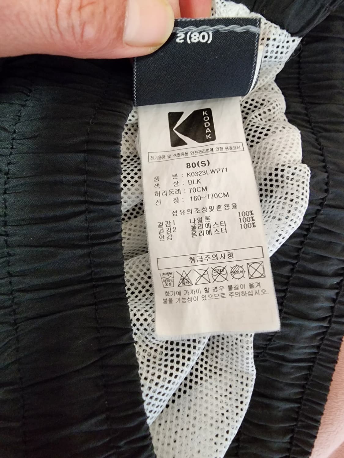 코닥 블랙 카고 바지 상품이미지5