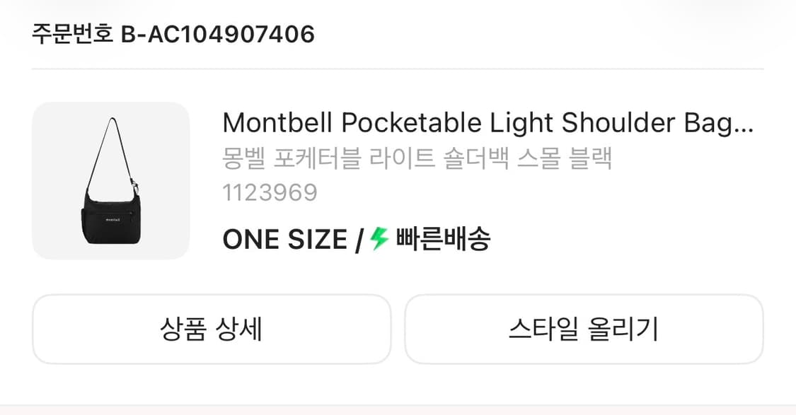 몽벨 포케터블 라이트 숄더백 스몰 블랙 상품이미지6