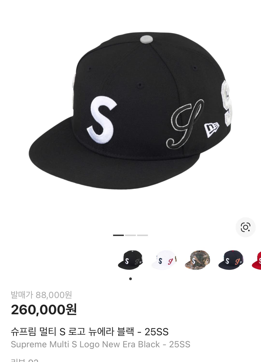 슈프림 멀티 s로고 뉴에라 블랙 상품이미지1