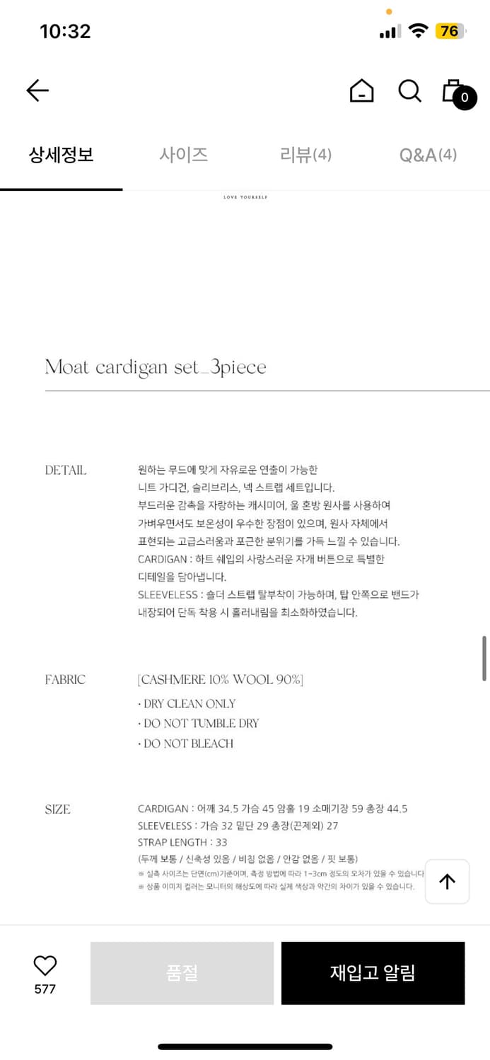 리엘 Moat 가디건 세트 3피스 그레이 상품이미지7