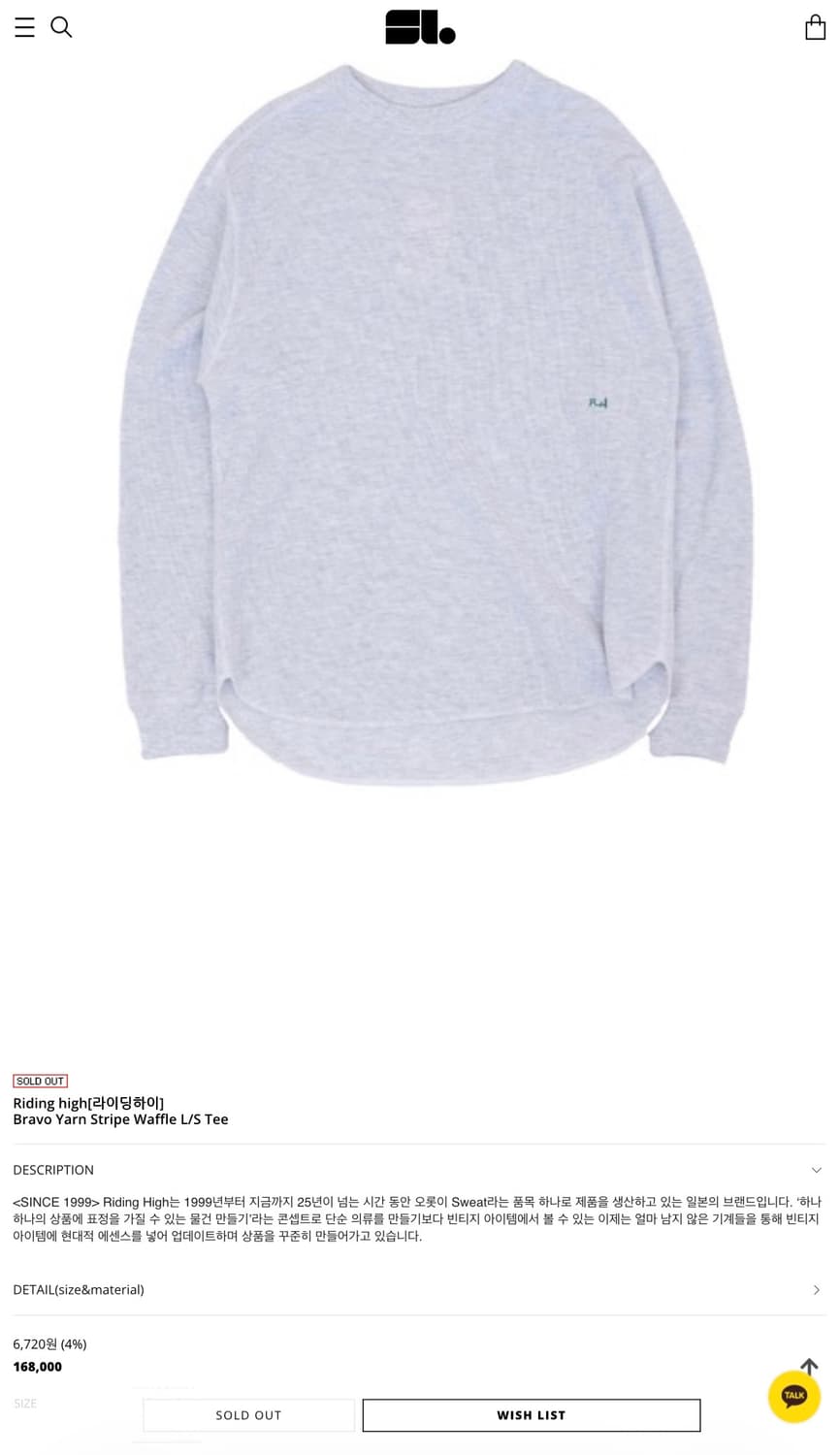 Riding high Bravo Yarn Stripe Waffle tee 상품이미지1