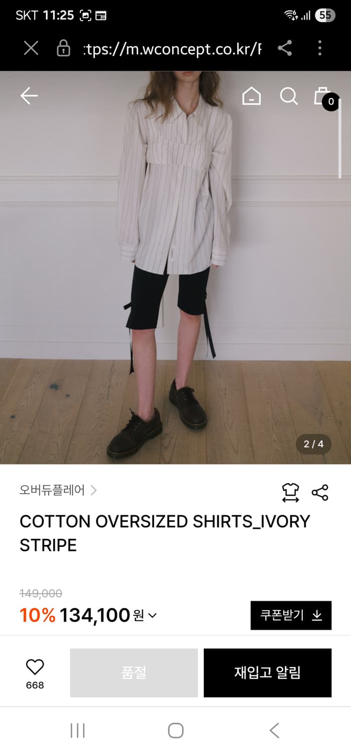 오버듀플레어 코튼 오버사이즈 셔츠 상품이미지2