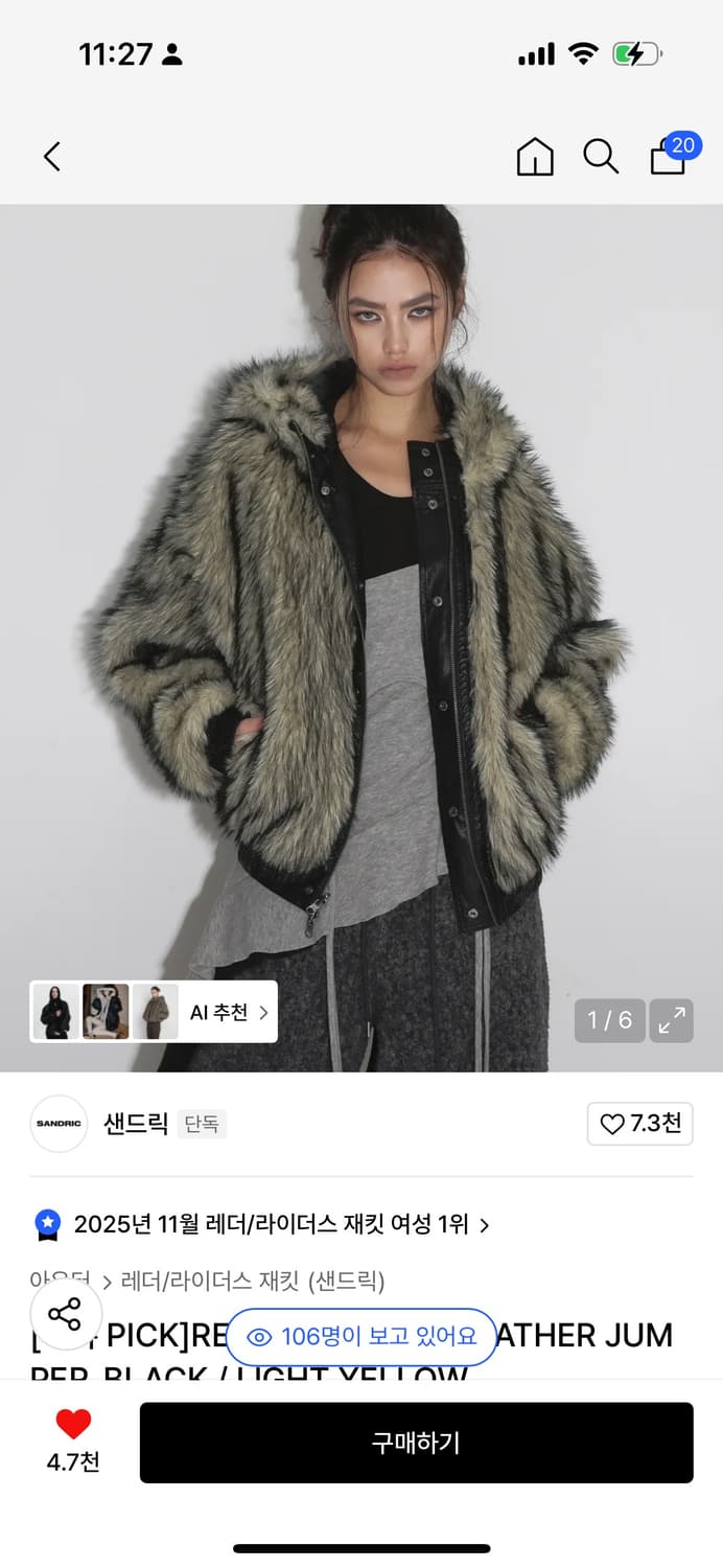 샌드릭 리버시블 퍼 자켓 구합니다 상품이미지1