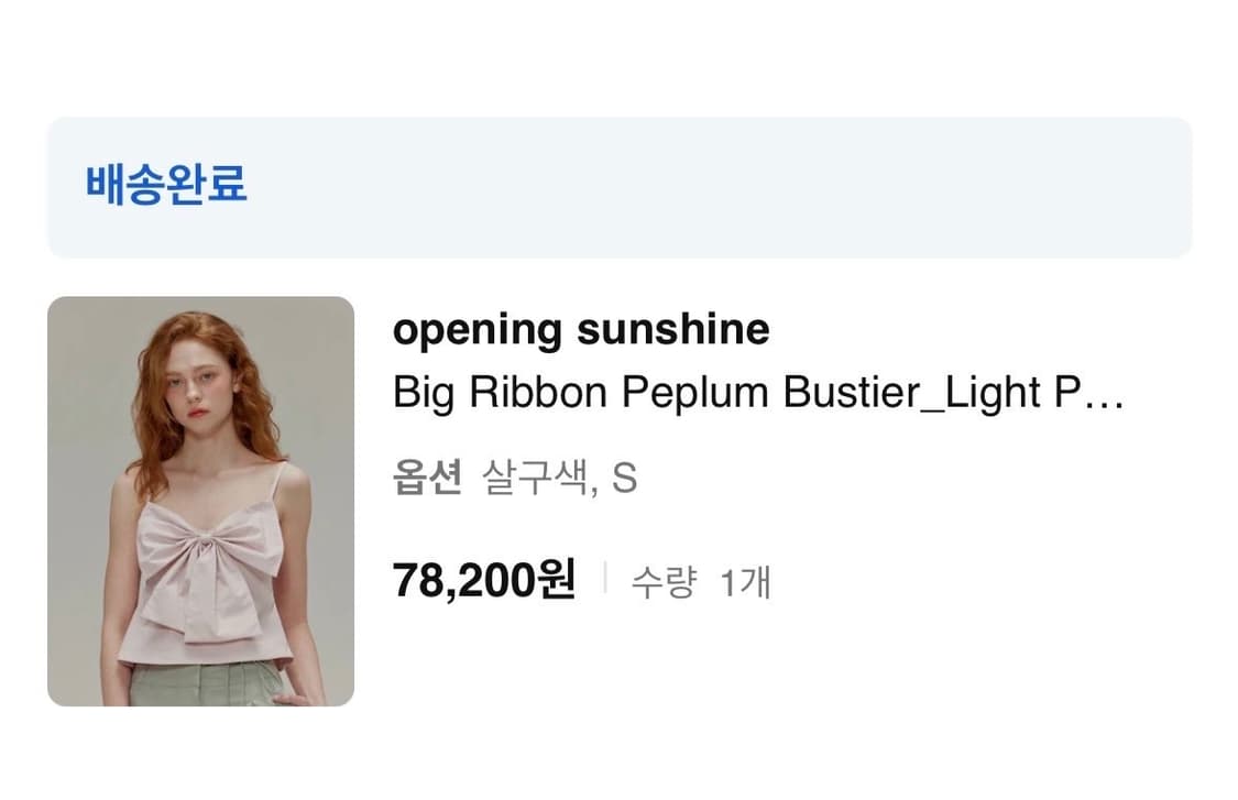 오프닝 선샤인 빅 리본 탑 상품이미지4