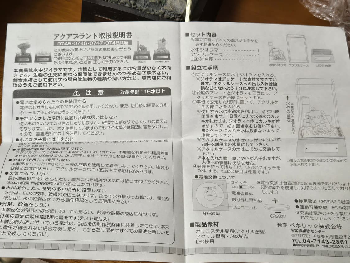 지브리 마녀배달부 키키 지지 디오라마 상품이미지9