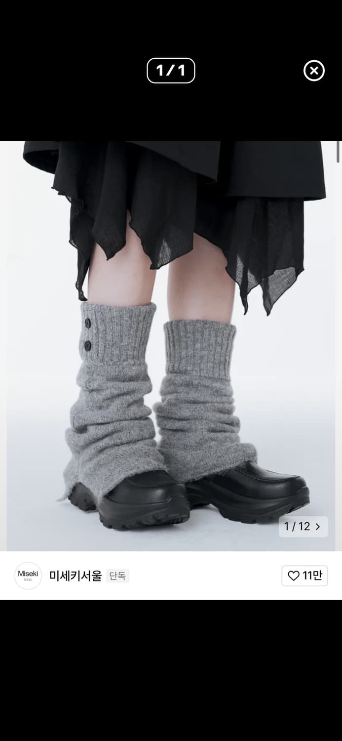 미세키서울 레그워머 그레이 상품이미지1