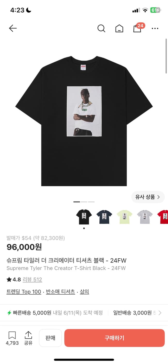 슈프림 타일러 더 크리에이터 티셔츠 블랙 S->M 교환 상품이미지1