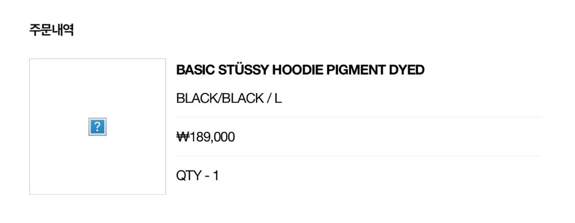 베이직 스투시 후디 피그먼트 다이드 L 상품이미지3