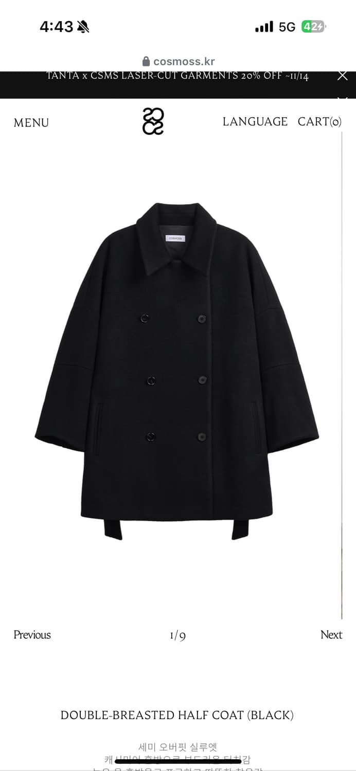 코스모스 코트 상품이미지1