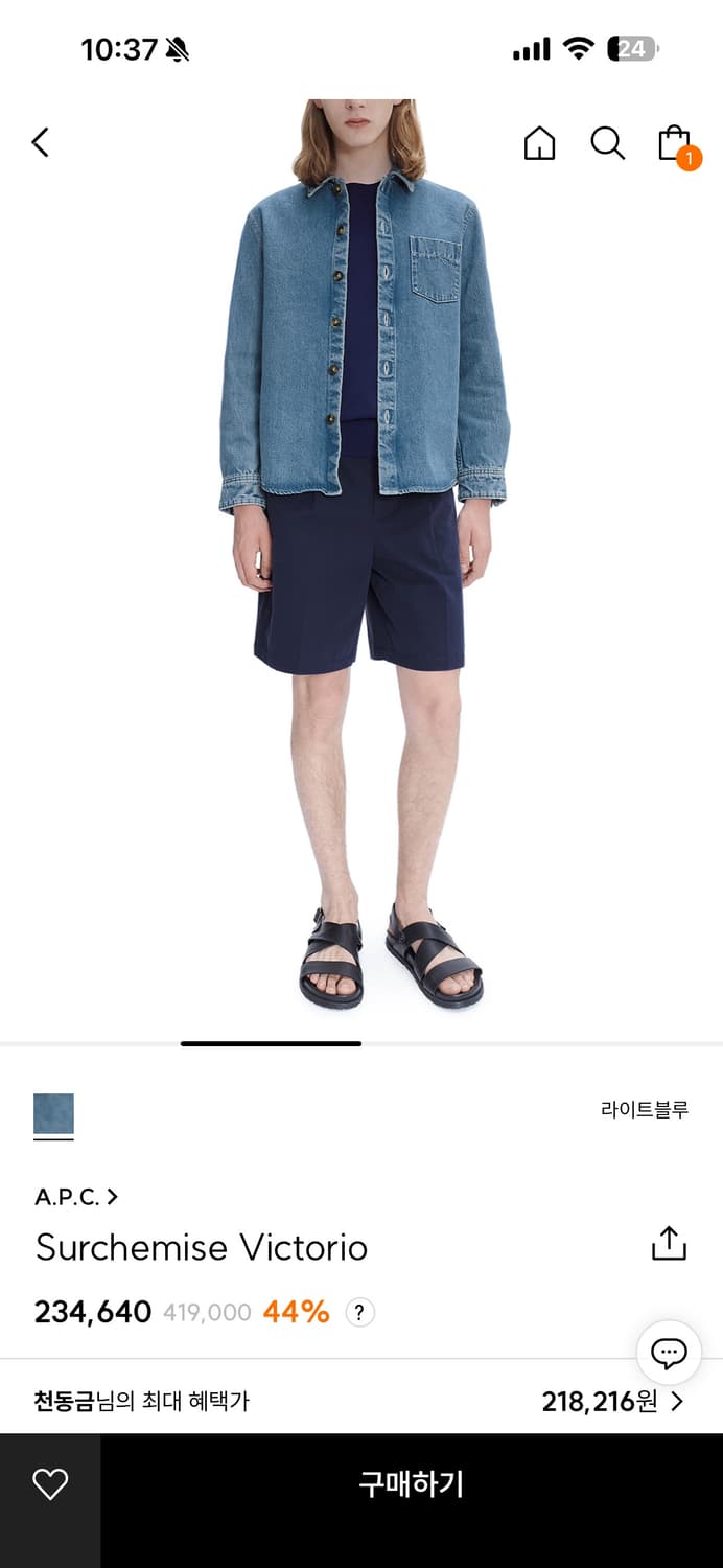 아페쎄 a.p.c. 데님셔츠 상품이미지1