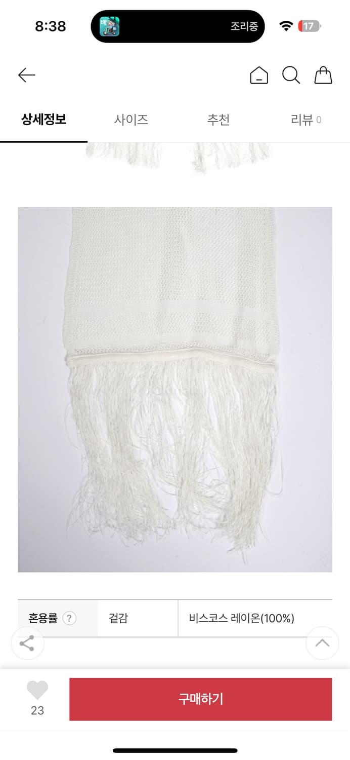 아워레가시 피아노 스카프 화이트 상품이미지4