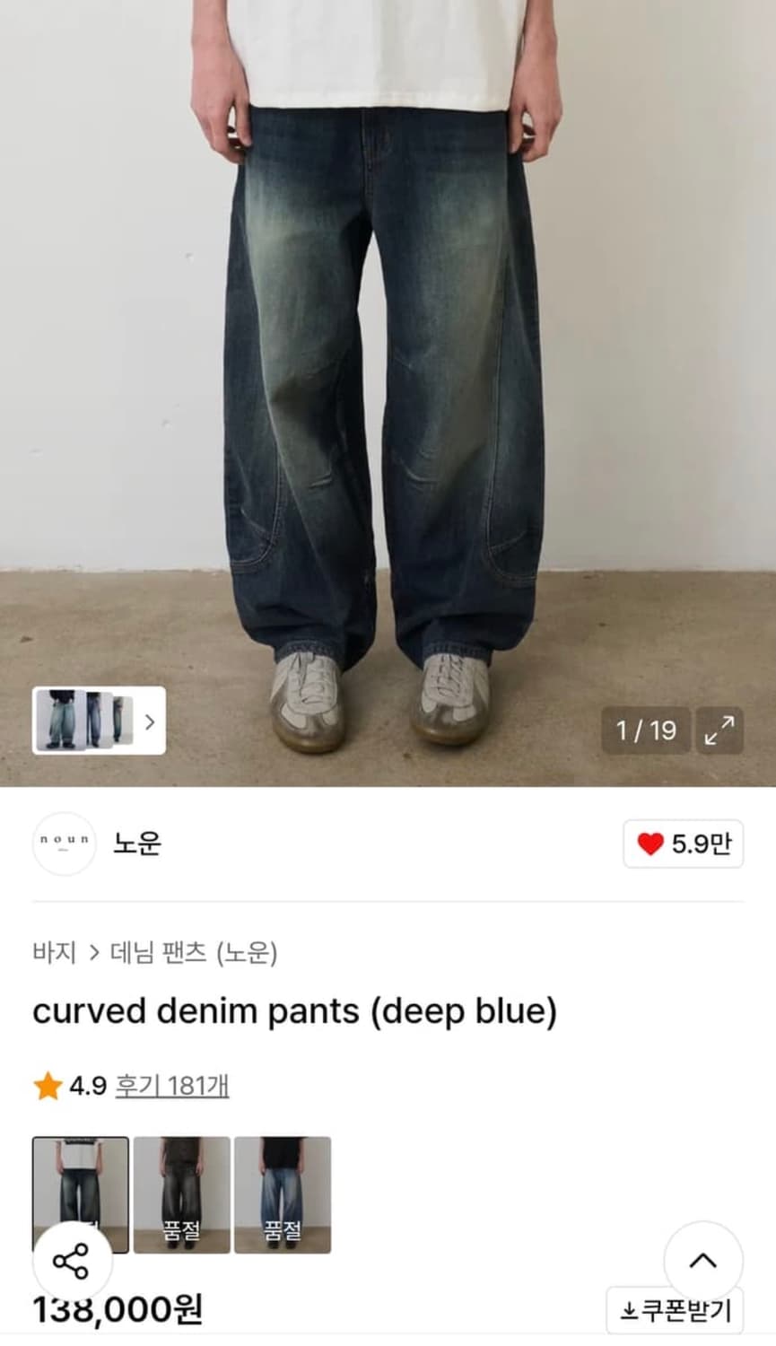 노운 커브드 데님팬츠 1 상품이미지1