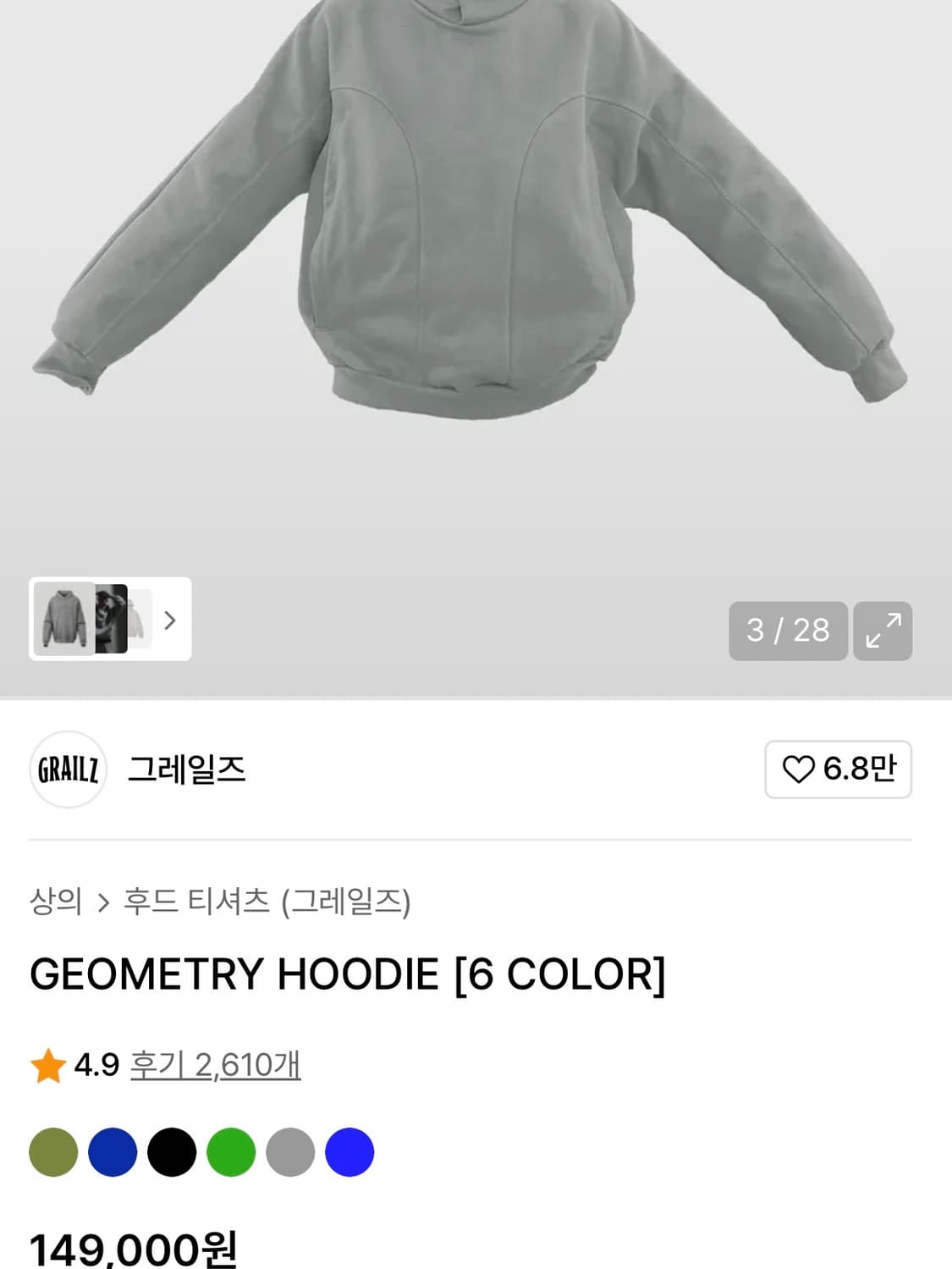 [1]그레일즈 지오메트리 헤비 후드/애쉬세이지 상품이미지3