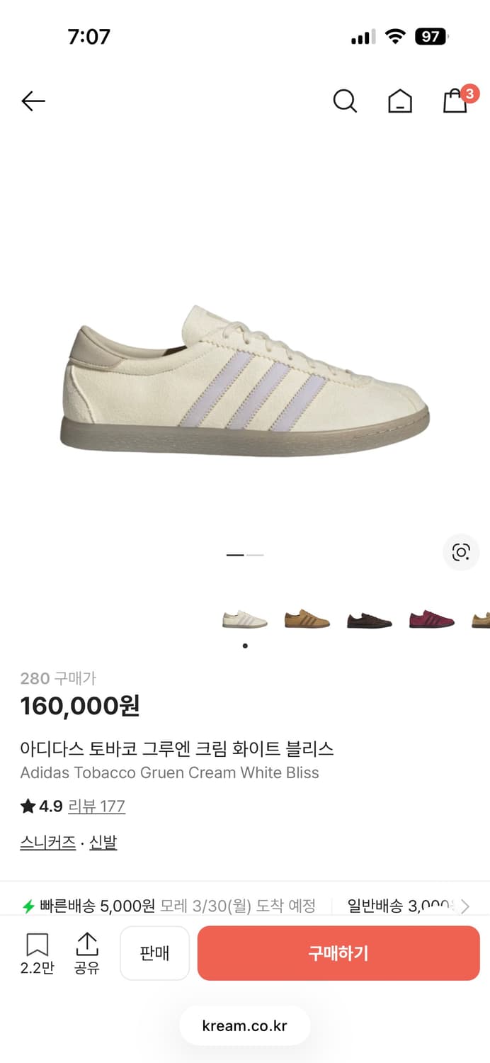 아디다스 토바코 그루엔 크림 화이트 블리스 280 상품이미지4