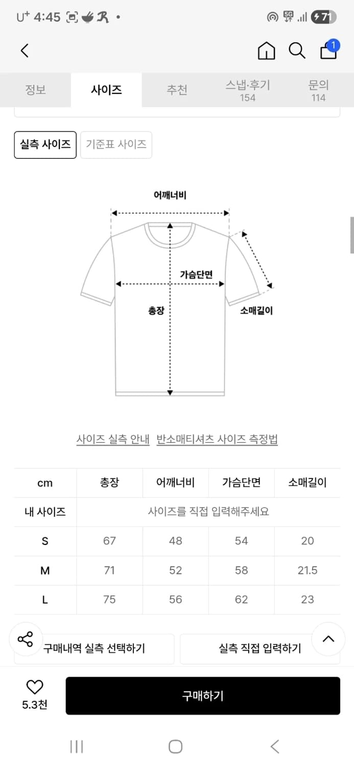 테켓 반팔티 크림 L 상품이미지10