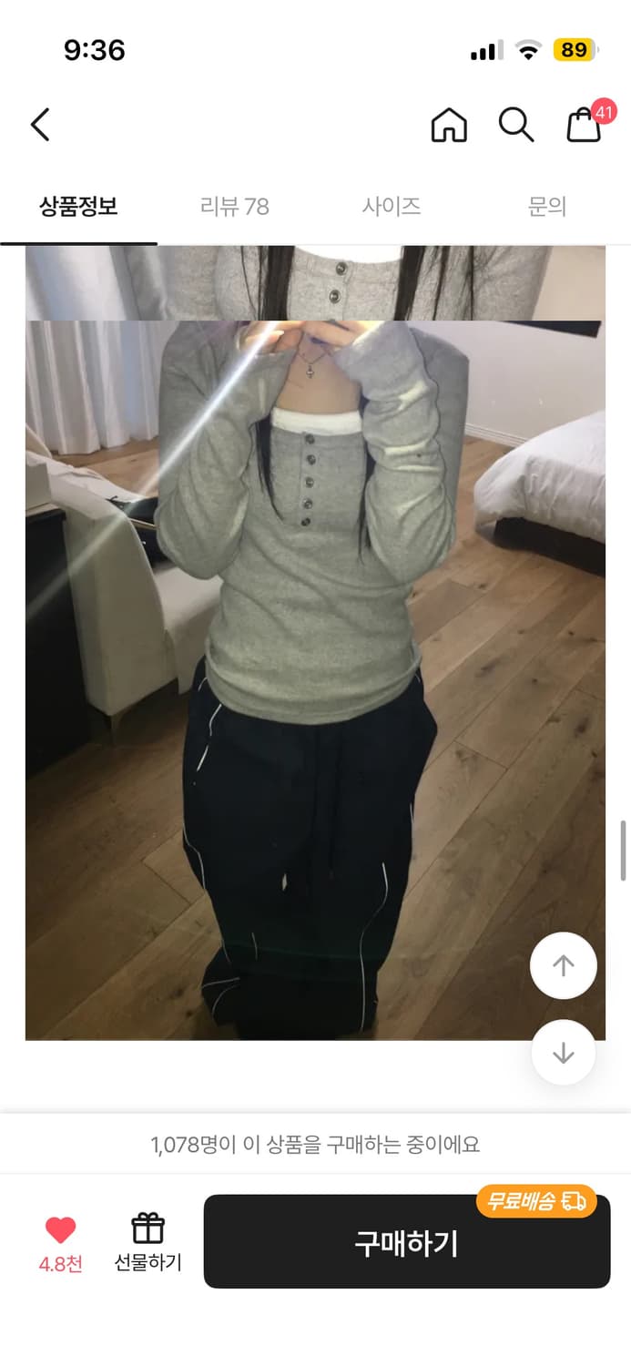 이즈이즈 터치 버튼 티 그레이 상품이미지1