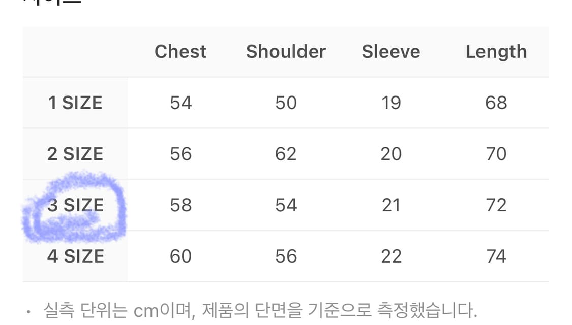 산산기어 로고 티셔츠 스카이 블루 3사이즈 상품이미지5