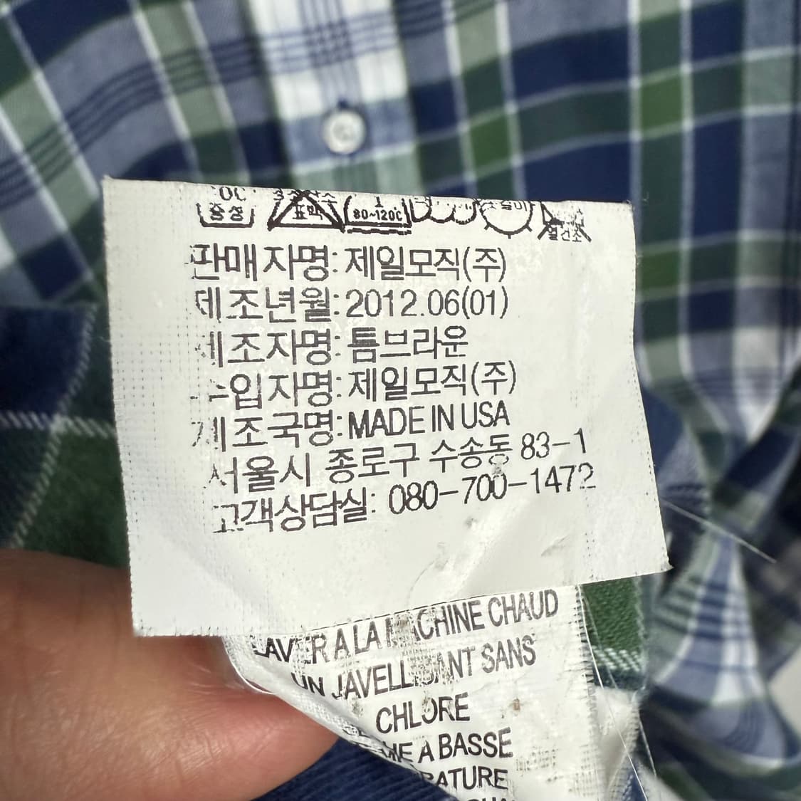 톰브라운 텐꼬꼬 체크 셔츠 상품이미지6