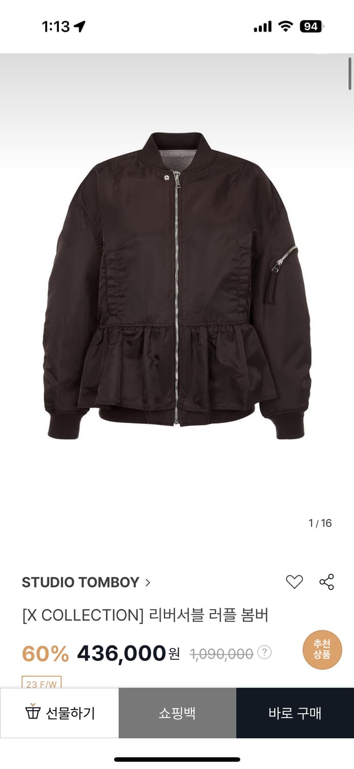 스튜디오 톰보이 엑스 컬렉션 러플 봄버 상품이미지8