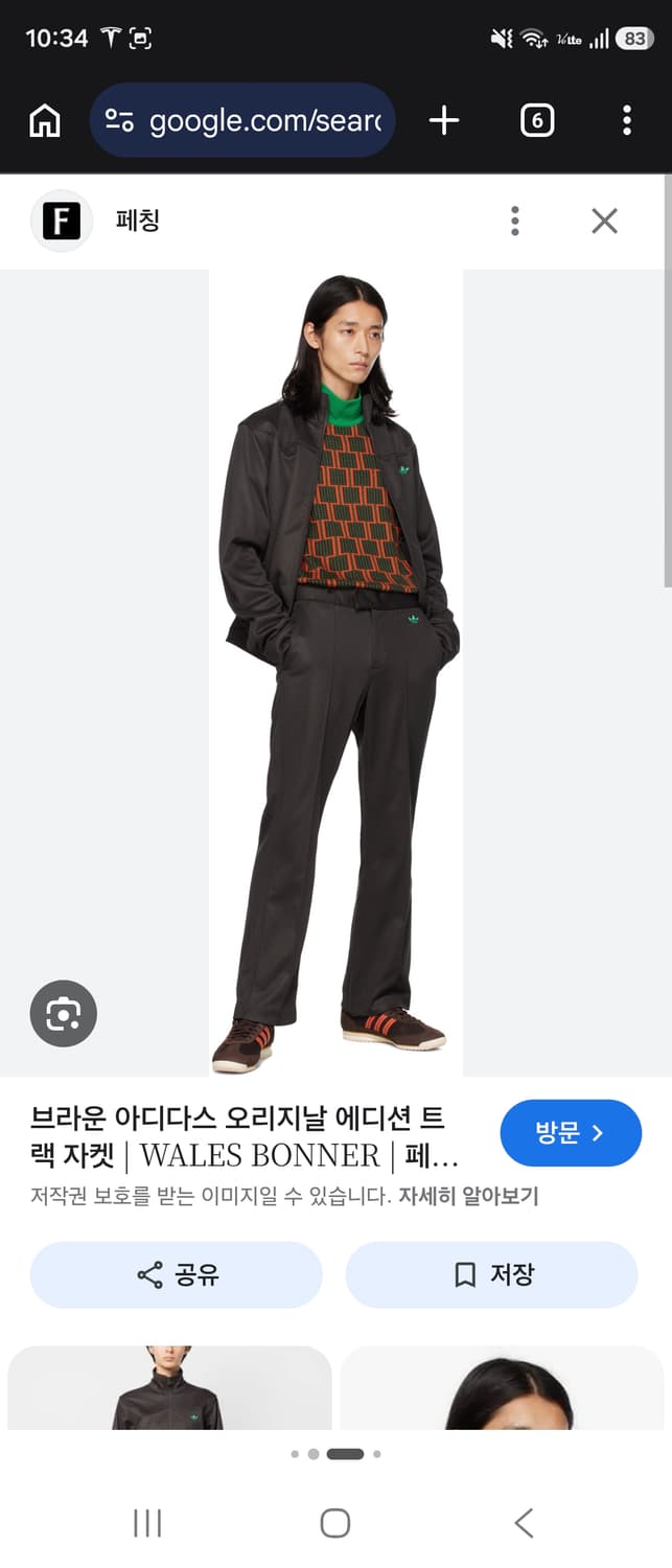 아디다스 x 웨일즈 보너 팬츠 32,34,36 상품이미지2