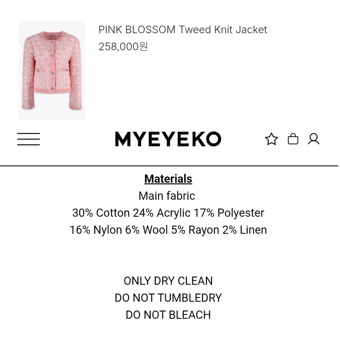 마이아이코(MYEYEKO) 핑크 블러썸 트위드 니트자켓 프리사이즈 새상품 상품이미지6