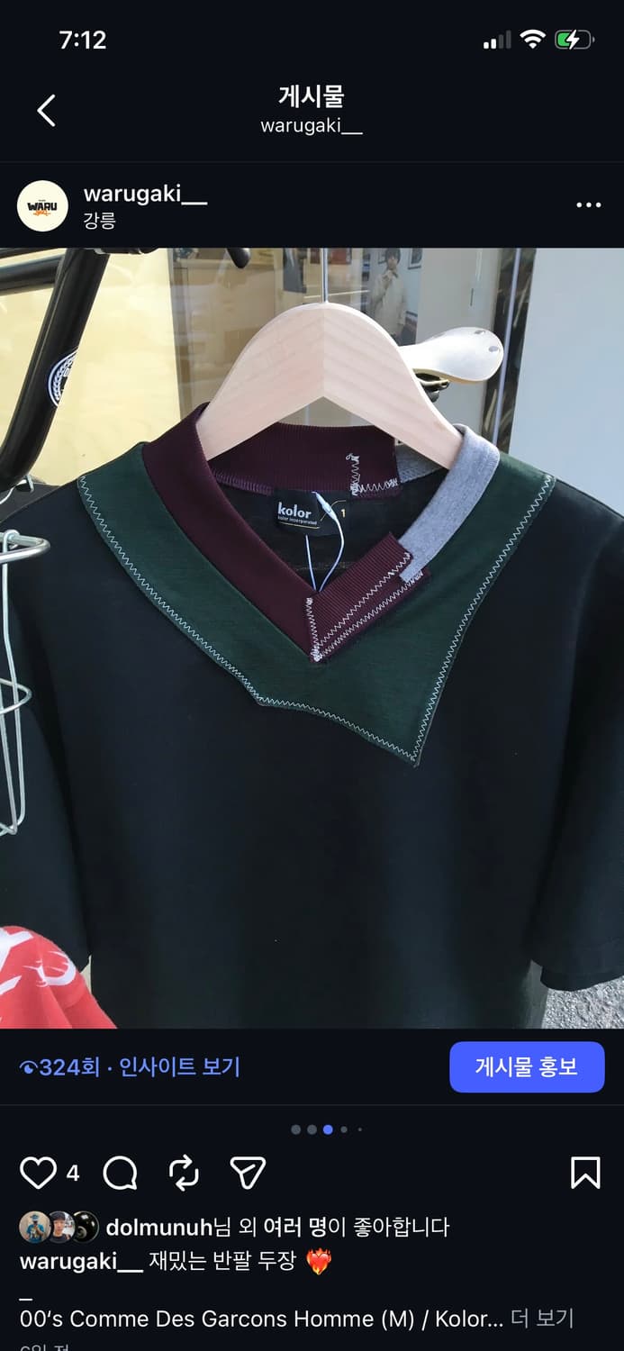 Kolor 22ss 레이어드 티 상품이미지2