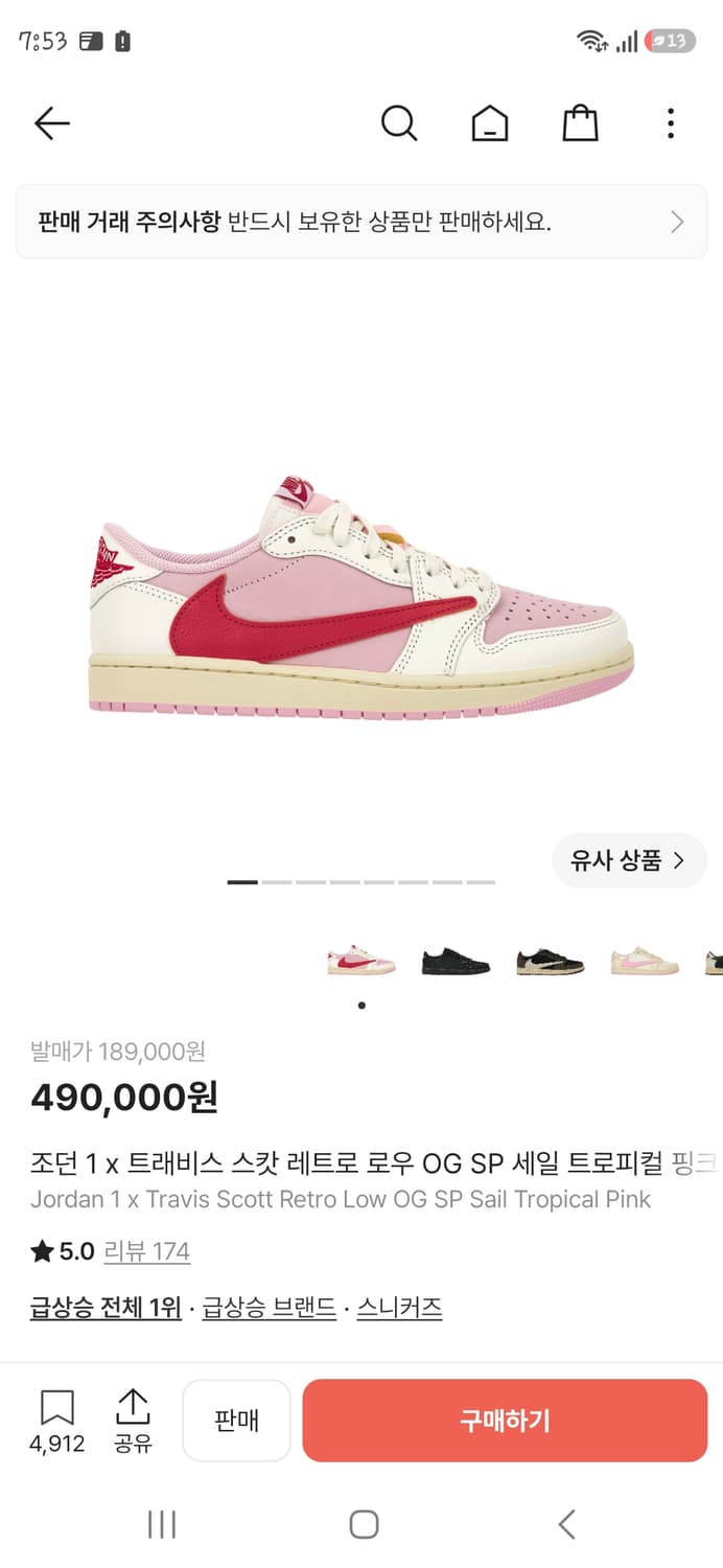스캇 트로피칼 핑크 270 새제품 팝니다 상품이미지1