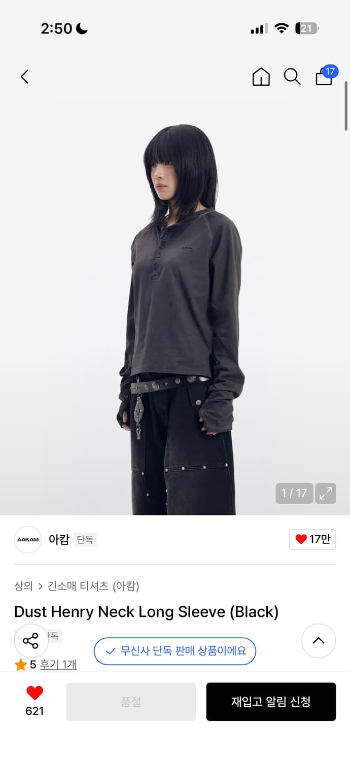 아캄 헨리넥 롱슬리브 블랙 1사이즈 상품이미지1