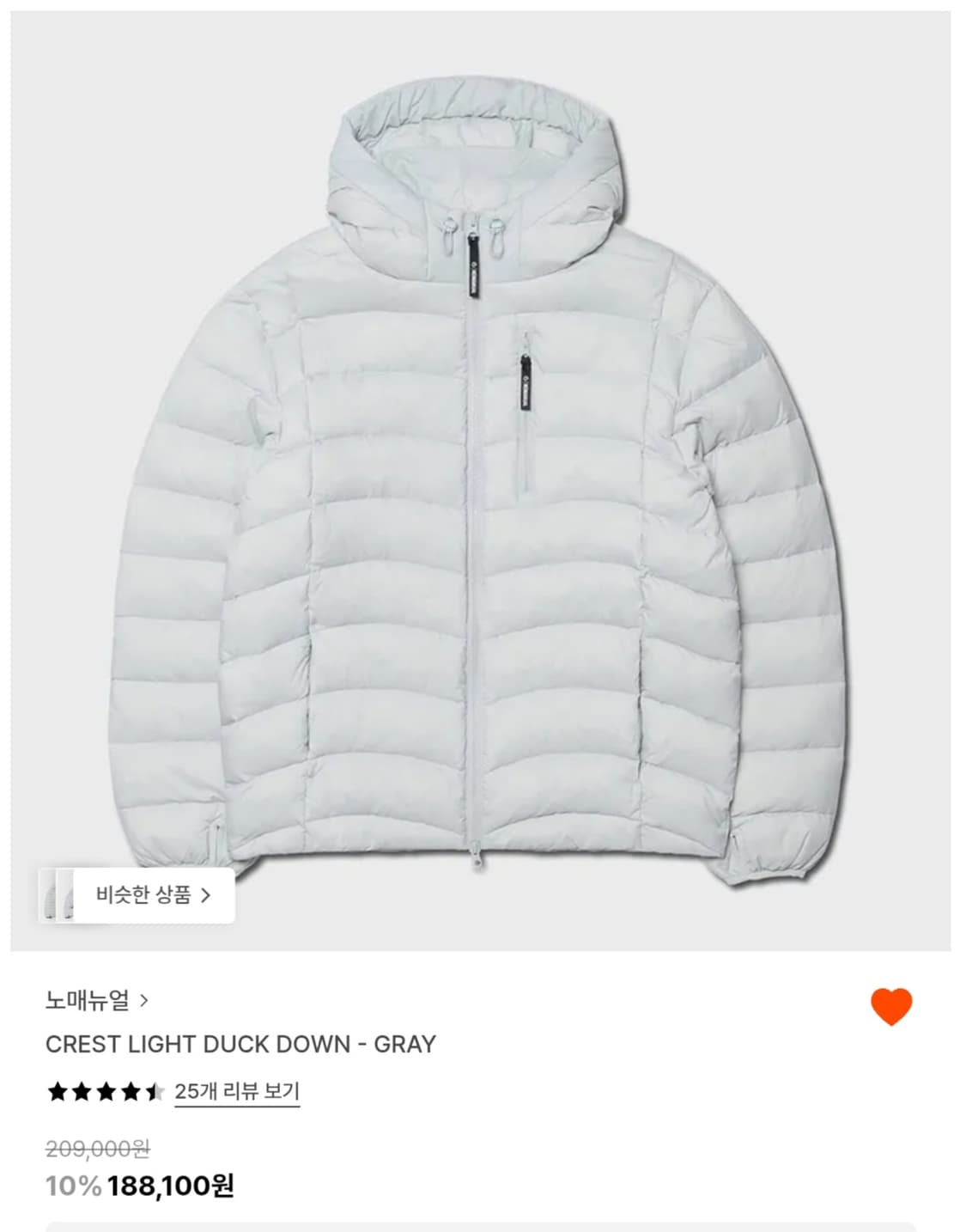 노매뉴얼 경량패딩 상품이미지1