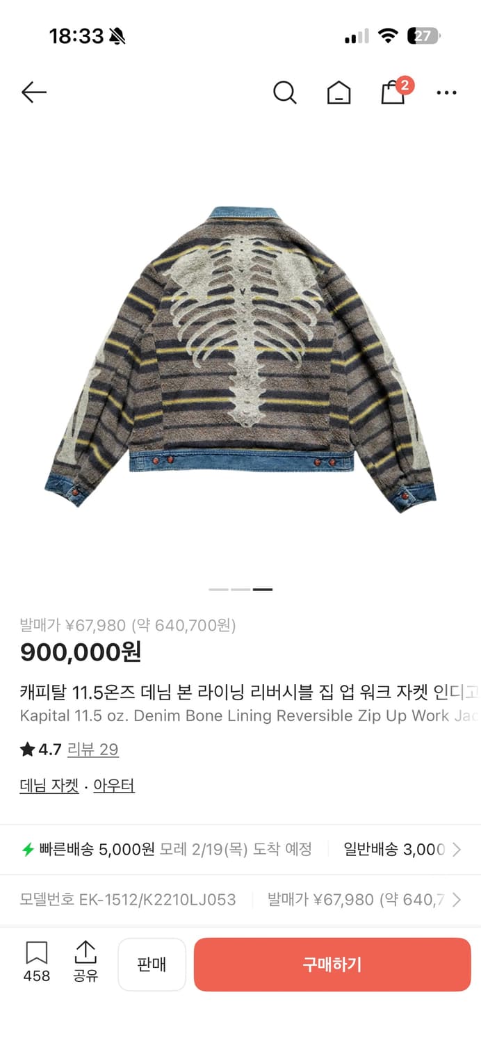 캐피탈 본 데님 리버시블 자켓 인디고 3사이즈 상품이미지3