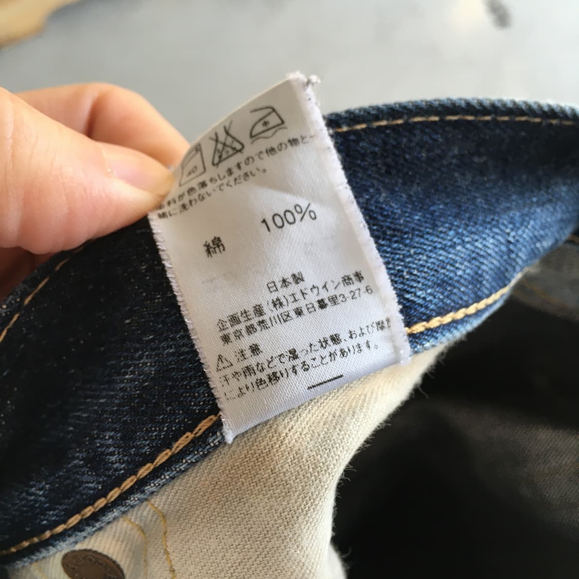 2000’s Made In JAPAN Edwin 505 Selvage  상품이미지6