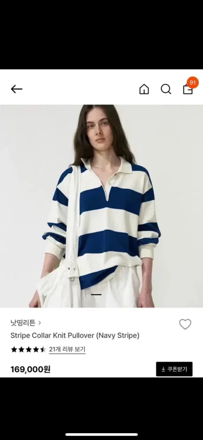 낫띵리튼 stripe collar knit pullover 상품이미지1