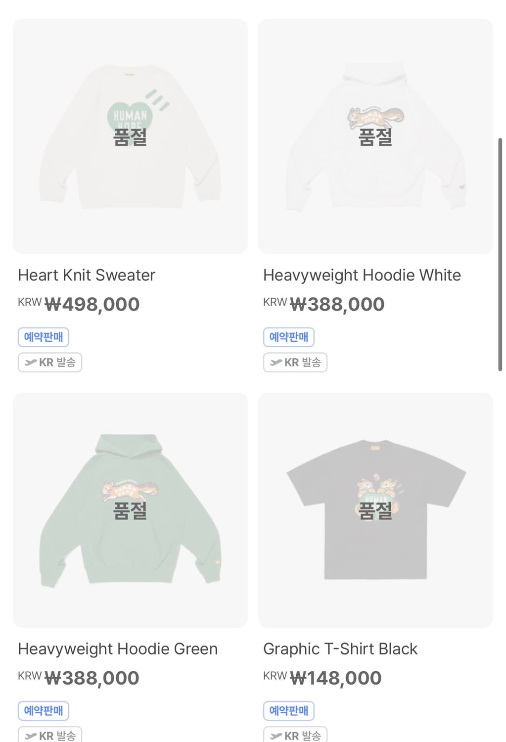 [대리구매] 25fw 휴먼메이드 bts 제이홉&압구정 한정판 제품 판매 상품이미지5