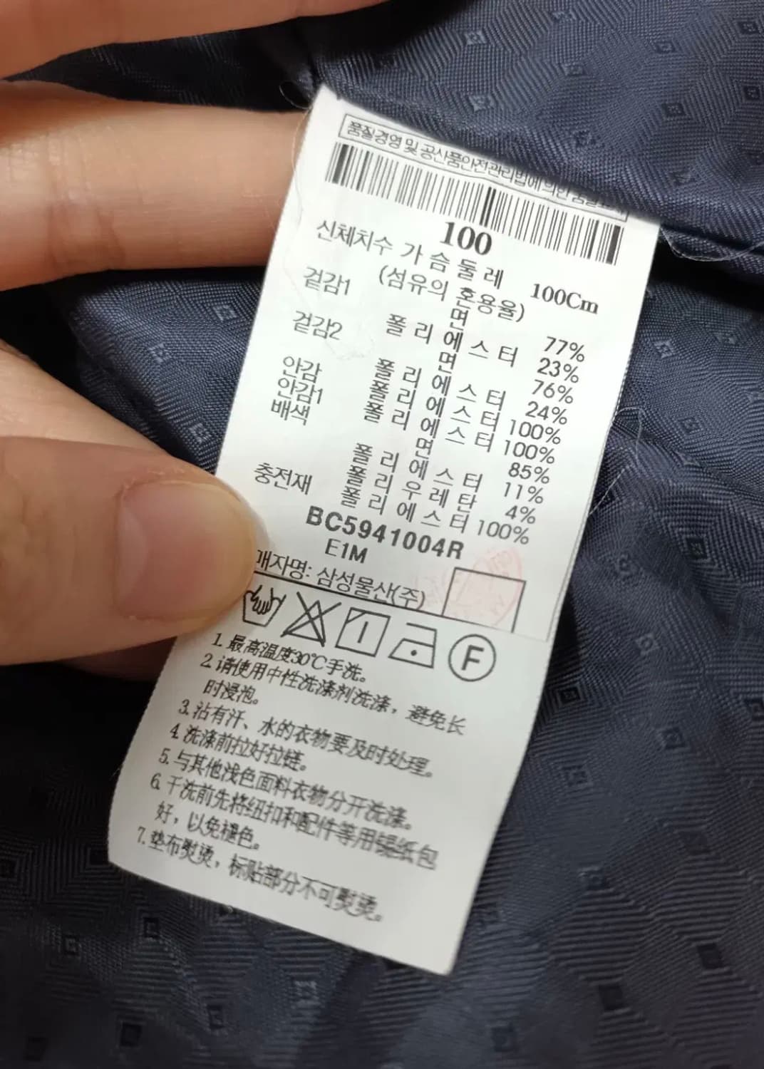 빈폴스포츠 남성 블루종 집업점퍼 100사이즈 상품이미지7