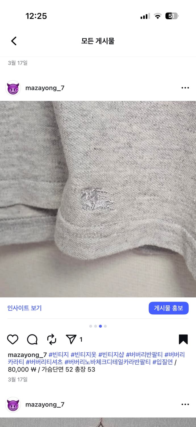 버버리 노바체크 디테일 카라 반팔티 상품이미지3