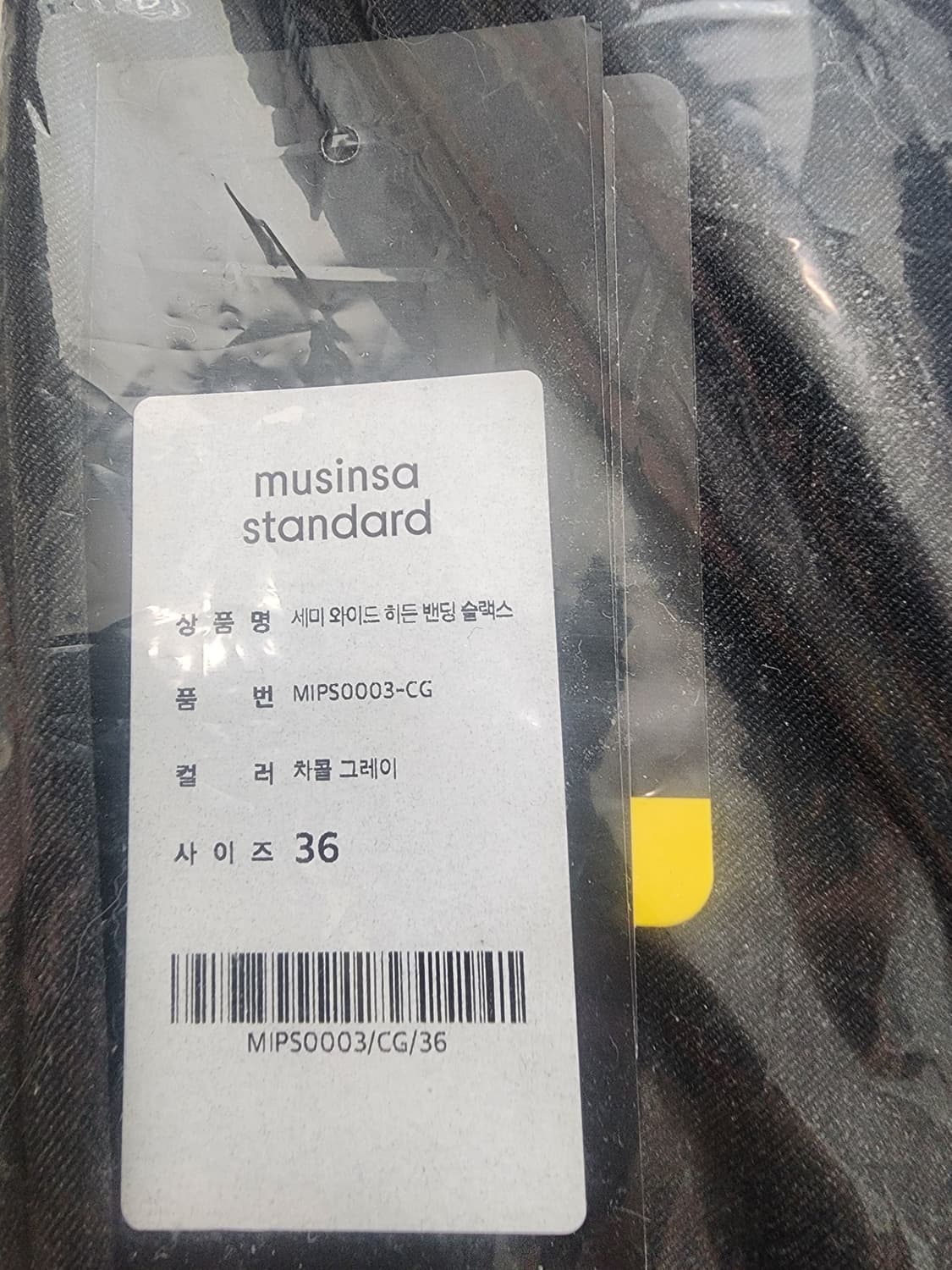 (새상품)무신사스텐다드 세미 와이드 히든 밴딩 슬렉스 36 차콜 그레이 상품이미지1